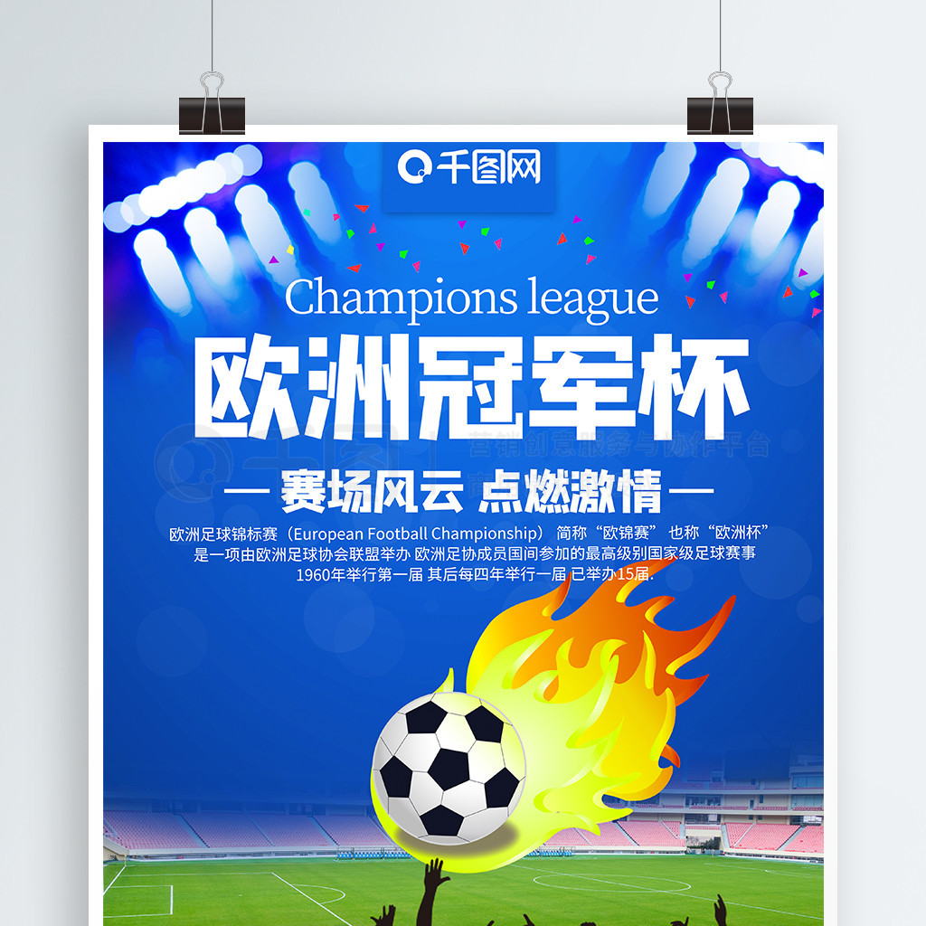 识别成功点