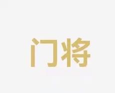 髌腱炎